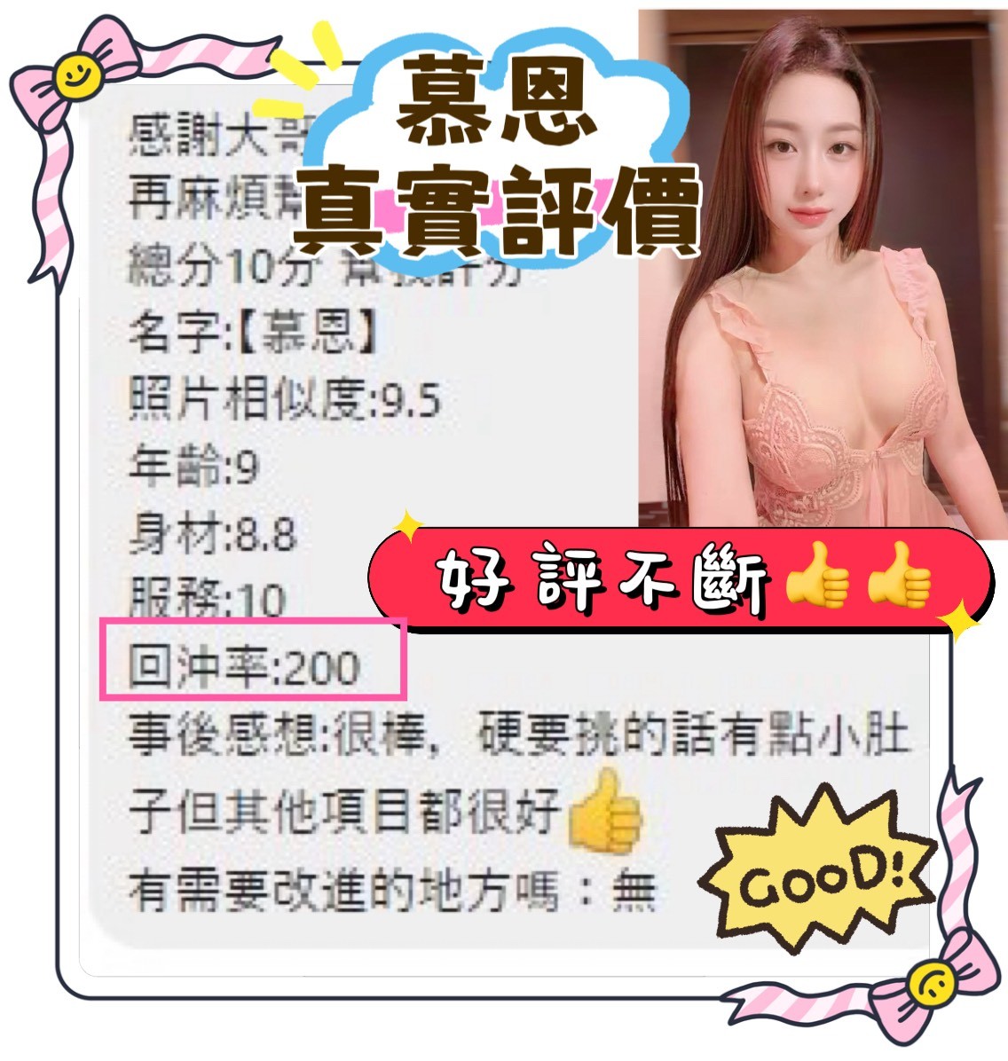 慕恩 (395355) - 圖片 7 - 越南妹 桃園 - 展示用 定點茶/外約/外送茶