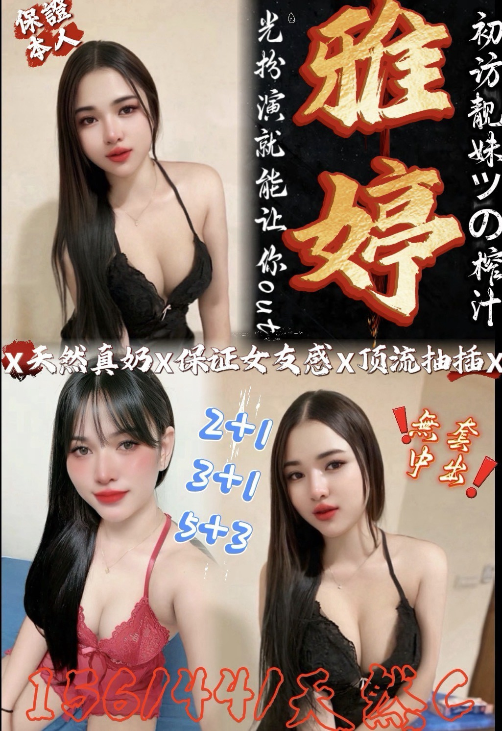 雅婷 (7cwz2v4yjt) - 泰妹 苗栗，22歲，C罩杯 - 小雅全省定點外約