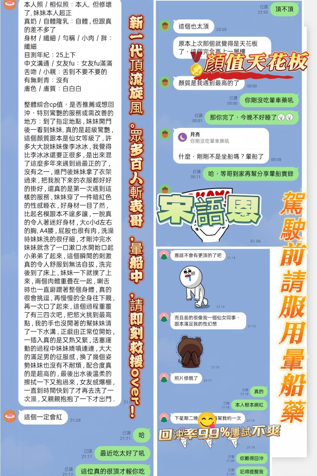 宋語恩 (329471) - 圖片 11 - 越南妹 高雄 - 展示用 定點茶/外約/外送茶