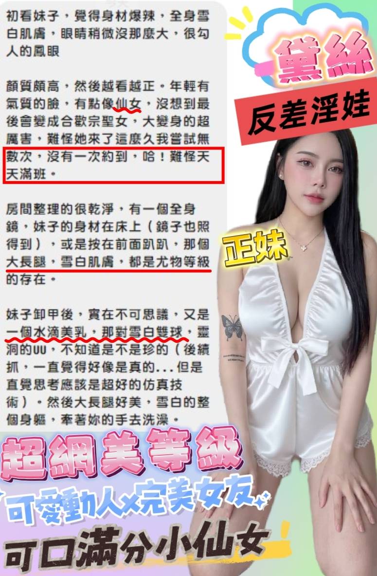 黛絲 (AERMPUT4AP) - 圖片 8 - 馬來妹 新竹 - 妃夢之境