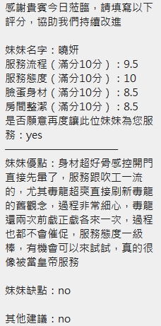 曉妍 (W5BTHJ3GGW) - 圖片 9 - 泰妹 新竹 - 最優質的🍵在9453teas