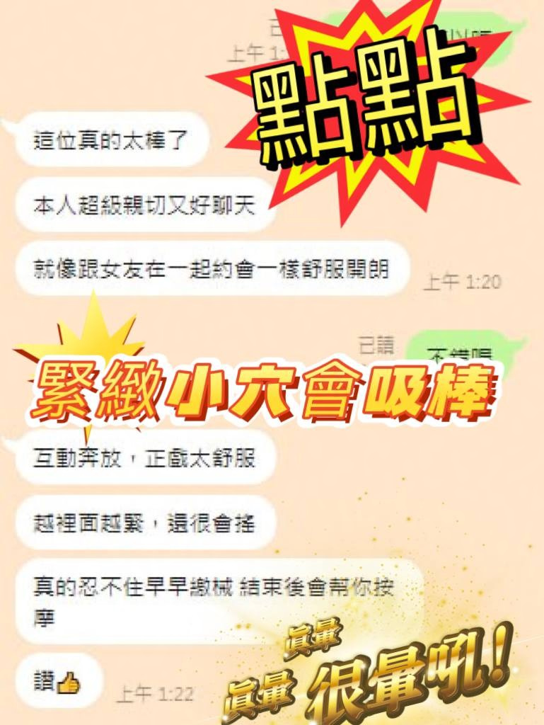 點點 (TR5X86WK9N) - 圖片 5 - 馬來妹 台中 - 進口小幫手♡ 賴: bj0978 ❤ 推薦好茶 值得信賴 ❤