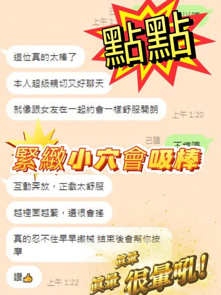 點點 (TR5X86WK9N) - 圖片 5 - 馬來妹 台中 - 啪啪啪頂級外送茶
