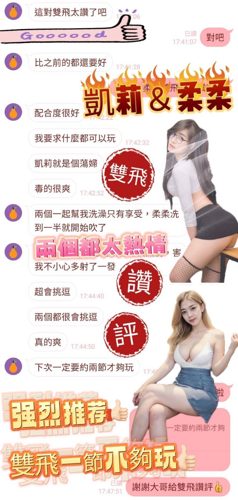 柔柔 (283483) - 圖片 11 - 馬來妹 台南 - 展示用 定點茶/外約/外送茶