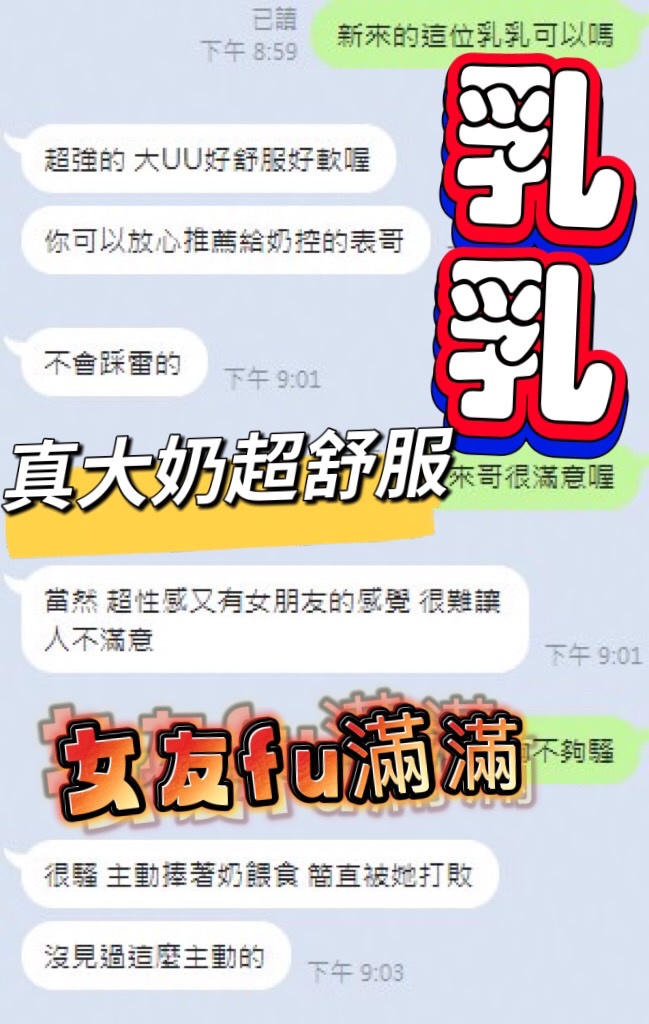 乳乳 (BHA2FGKJA3) - 圖片 3 - 馬來妹 台中 - 好男人娛樂導航