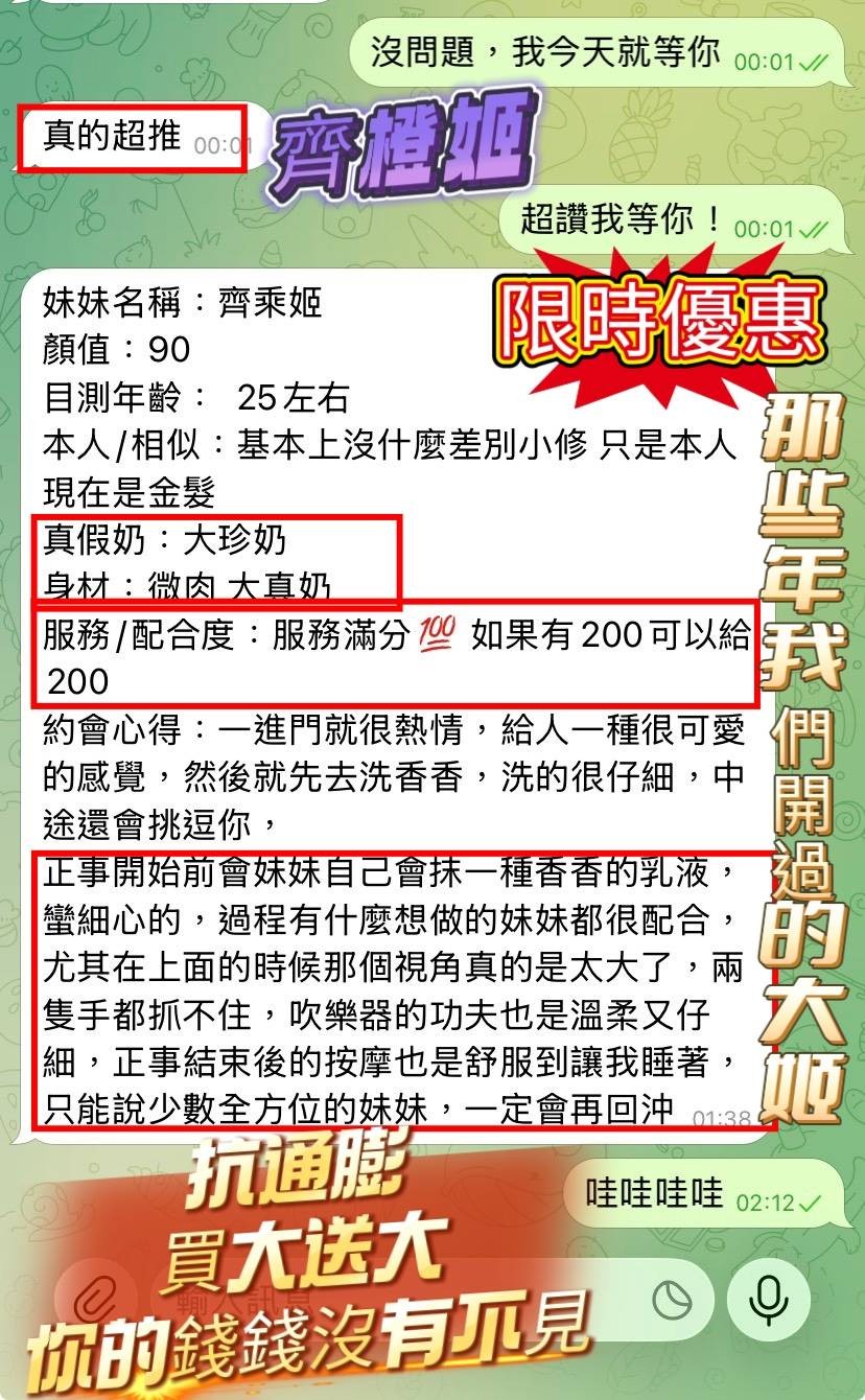 齊橙姬 (374866) - 圖片 4 - 馬來妹 高雄 - 展示用 定點茶/外約/外送茶