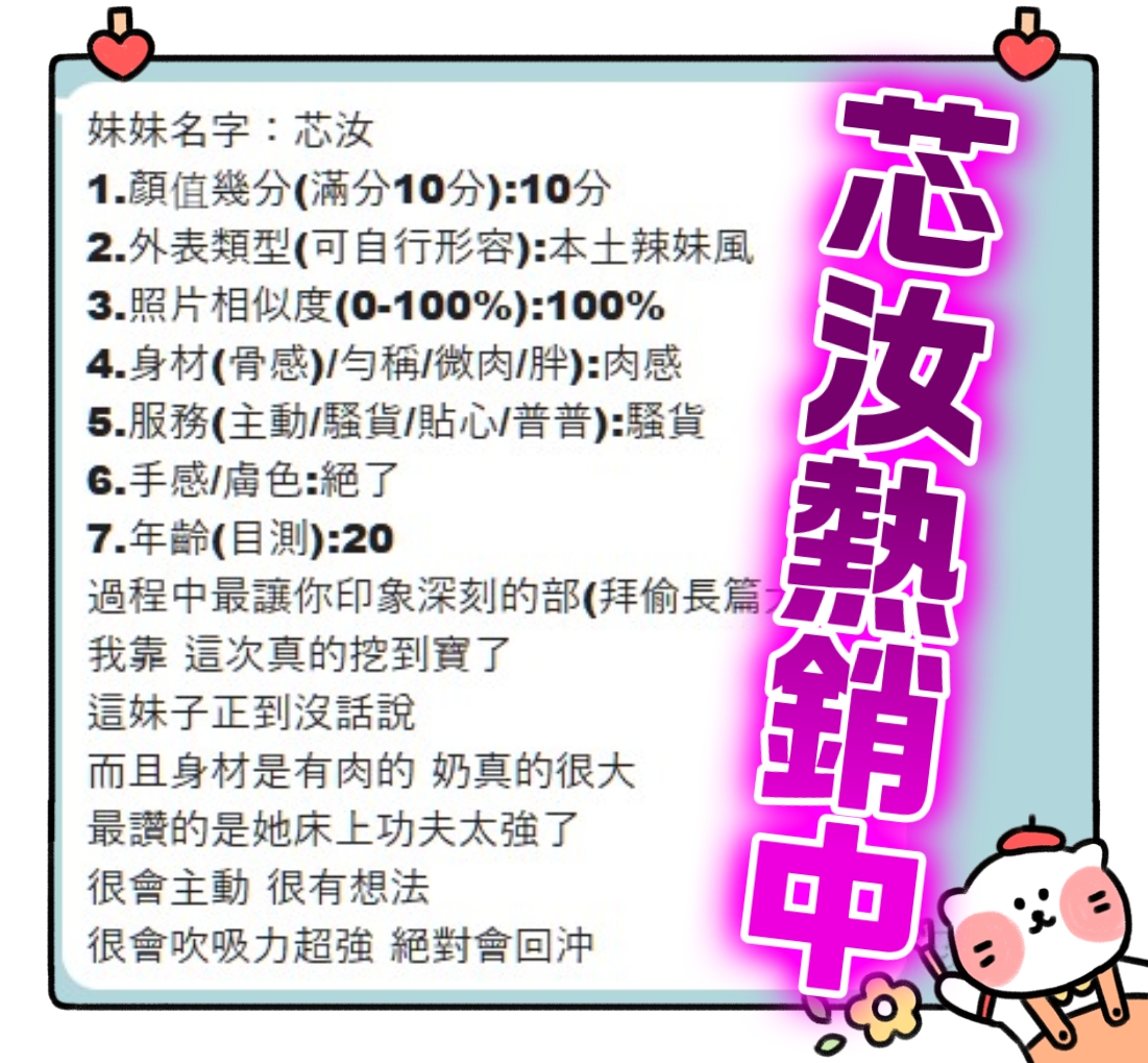 芯汝 (ZGEZUDJXW3) - 圖片 2 - 馬來妹 台中 - 冰火菠蘿油