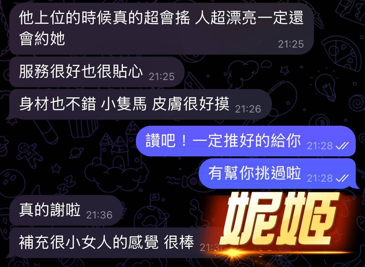 妮姬 (361900) - 圖片 8 - 馬來妹 澎湖 - 八國聯軍