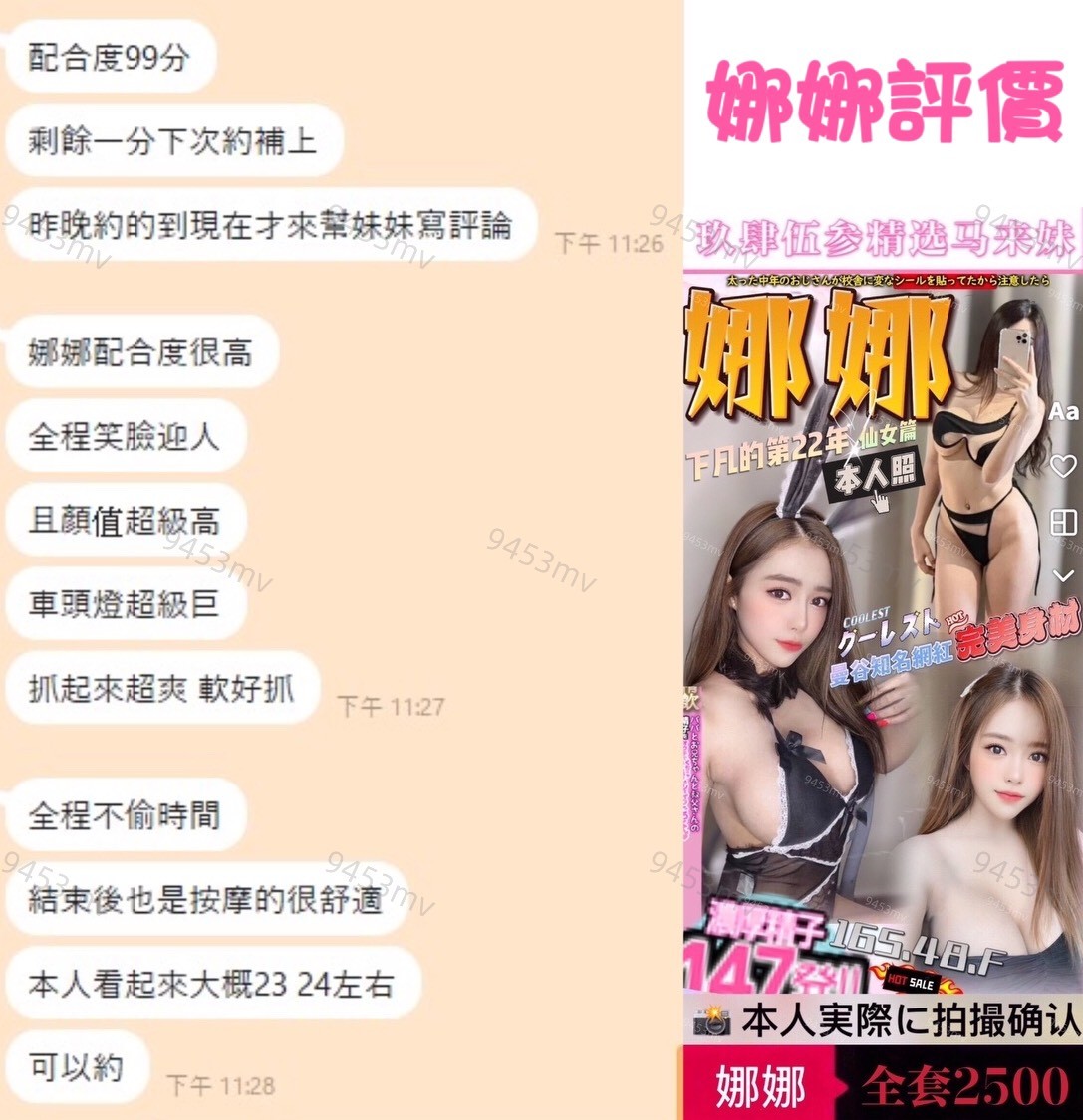 娜娜 (386143) - 圖片 3 - 馬來妹 台中 - 💋台中9453💋定點含房💕LINE：9453mv