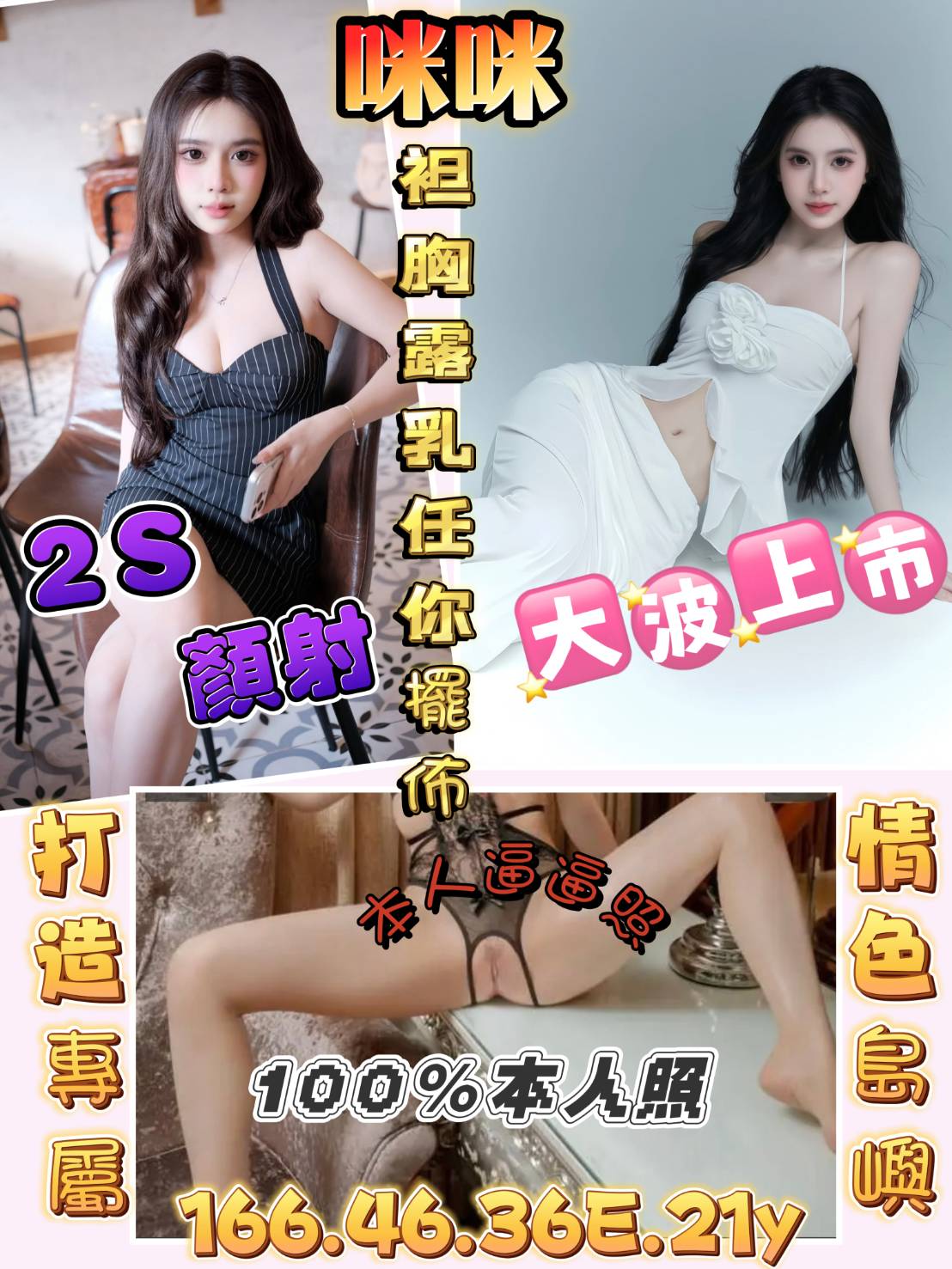 咪咪 (qgyem74jc9) - 越南妹 台南，21歲，E罩杯 - 美肯【專攻台南台中嘉義高雄】