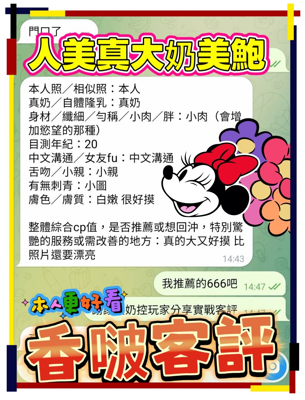 香啵 (383090) - 圖片 7 - 越南妹 高雄 - 絕美網