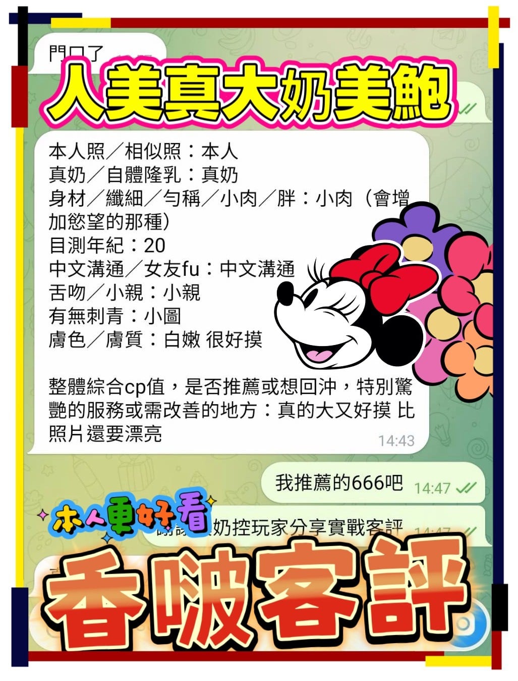 香啵 (383090) - 圖片 7 - 越南妹 高雄 - 美邦