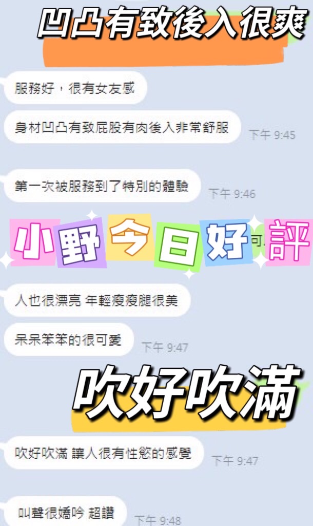 小野 (ZXJ3RQR9AY) - 圖片 2 - 馬來妹 台中 - 展示用 定點茶/外約/外送茶