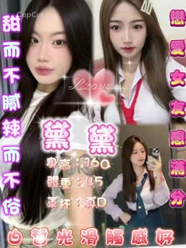 黛黛 (SRETK6QYYD) - 影片 2 - 泰妹 台北 - 米妮
