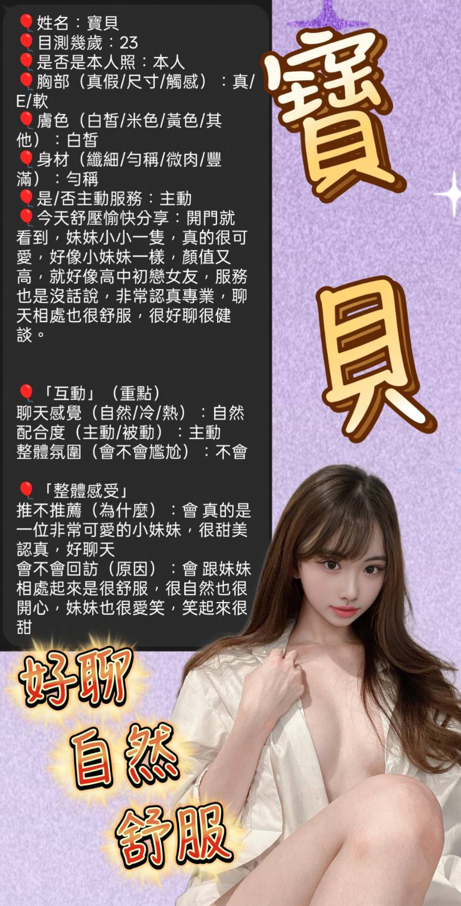 寶貝 (GEF4CDNC6W) - 圖片 6 - 越南妹 新竹 - ღ武媚娘2.0ღ