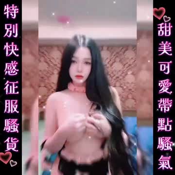 姚晨 (367111) - 影片 2 - 泰妹 台北 - 鳥頭牌