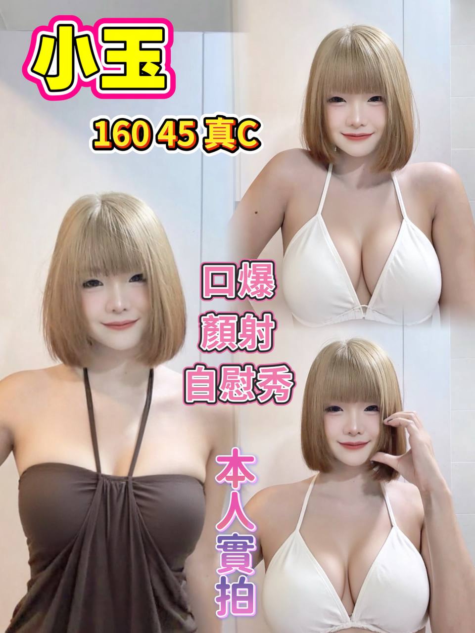 小玉 (D4UH8J932S) - 圖片 1 - 泰妹 桃園 - 小蘑菇の暗黑按摩定點外約妹