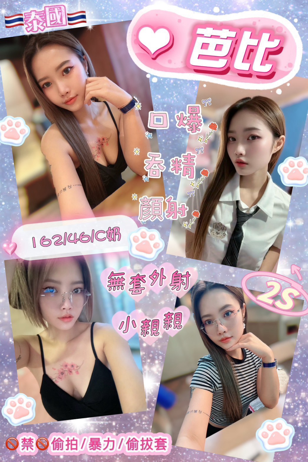 芭比 (qw4yqp7m79) - 泰妹 花蓮，-歲，C罩杯 - 全省💎定點💎外約
