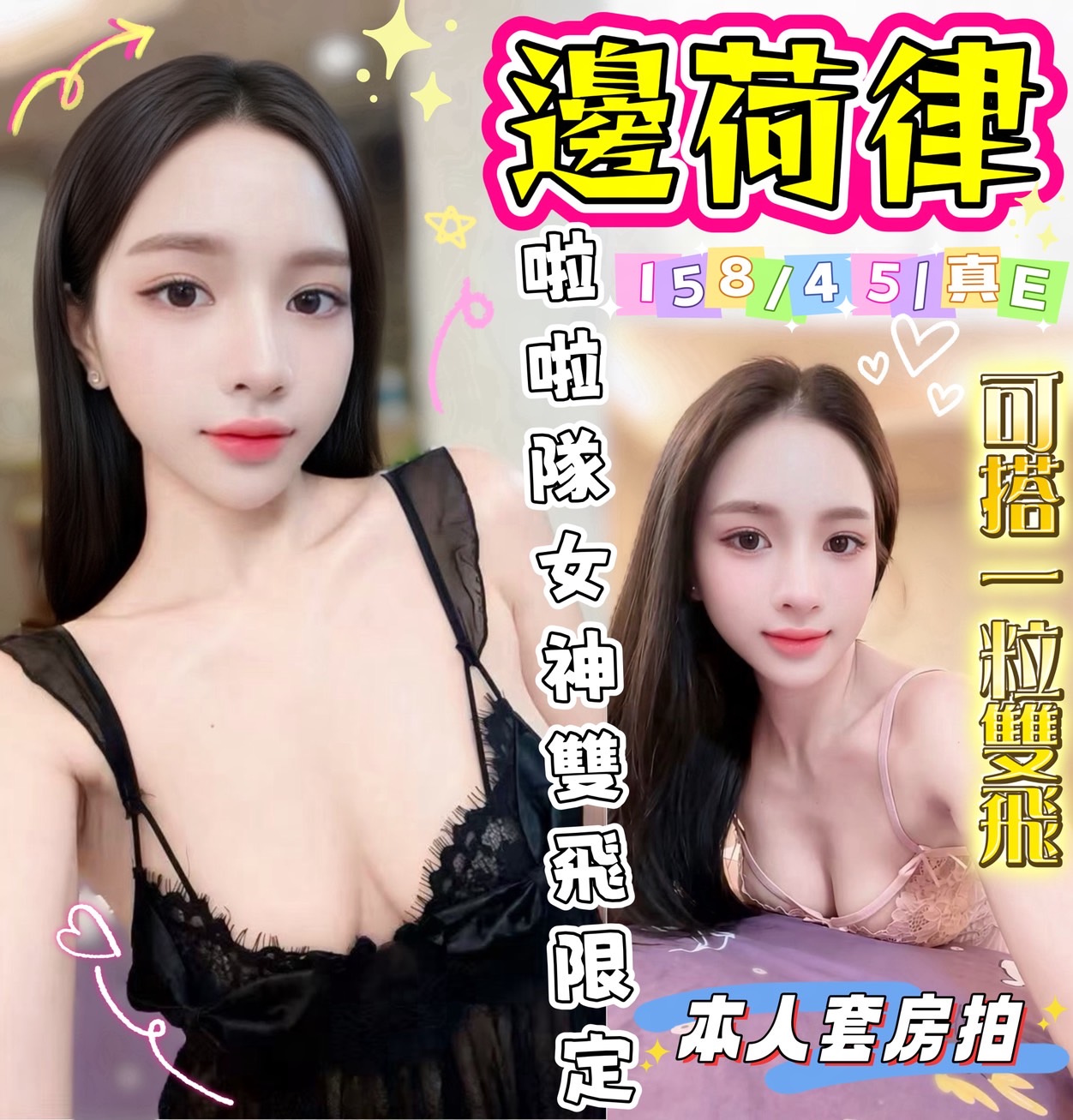 邊荷律 (cf5guxr9t3) - 越南妹 台中，-歲，E罩杯 - VIP兔依依
