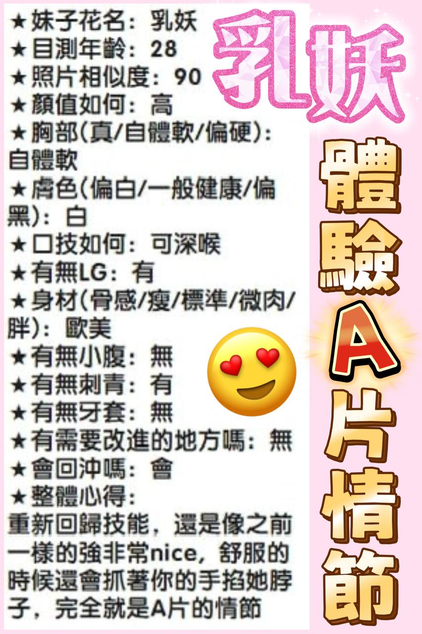 乳妖 (ZE8NMRH7EB) - 圖片 5 - 其他國家 台中 - 萌萌
