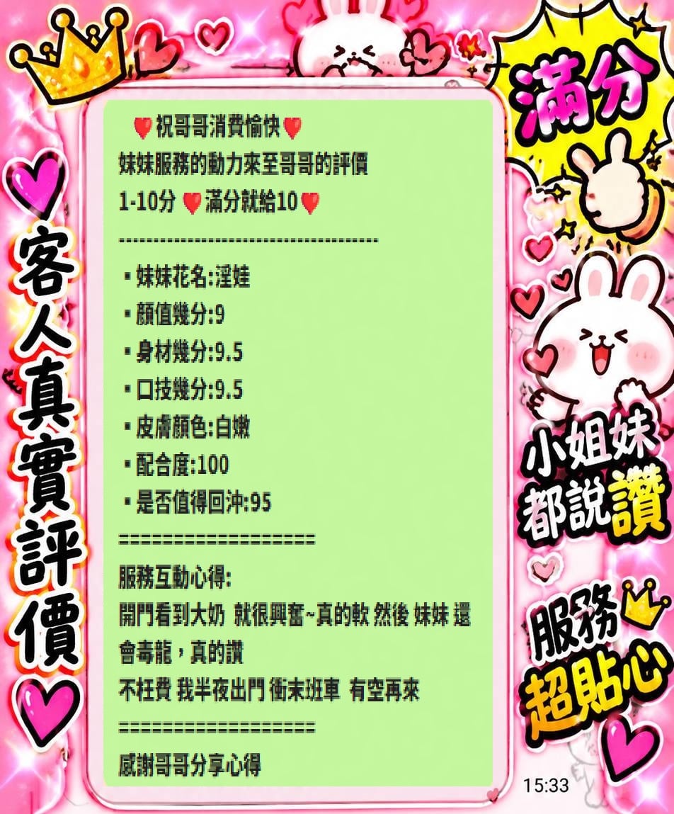 淫娃 (372493) - 圖片 6 - 越南妹 新竹 - ✩百樂門 精緻定點&外約茶莊☆