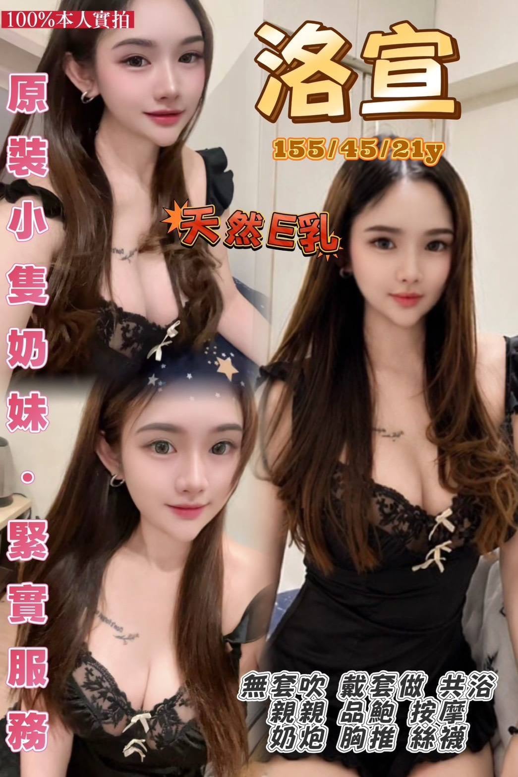 洛宣 (PDU3FQNUYB) - 圖片 1 - 泰妹 桃園 - 老鐵VVIP