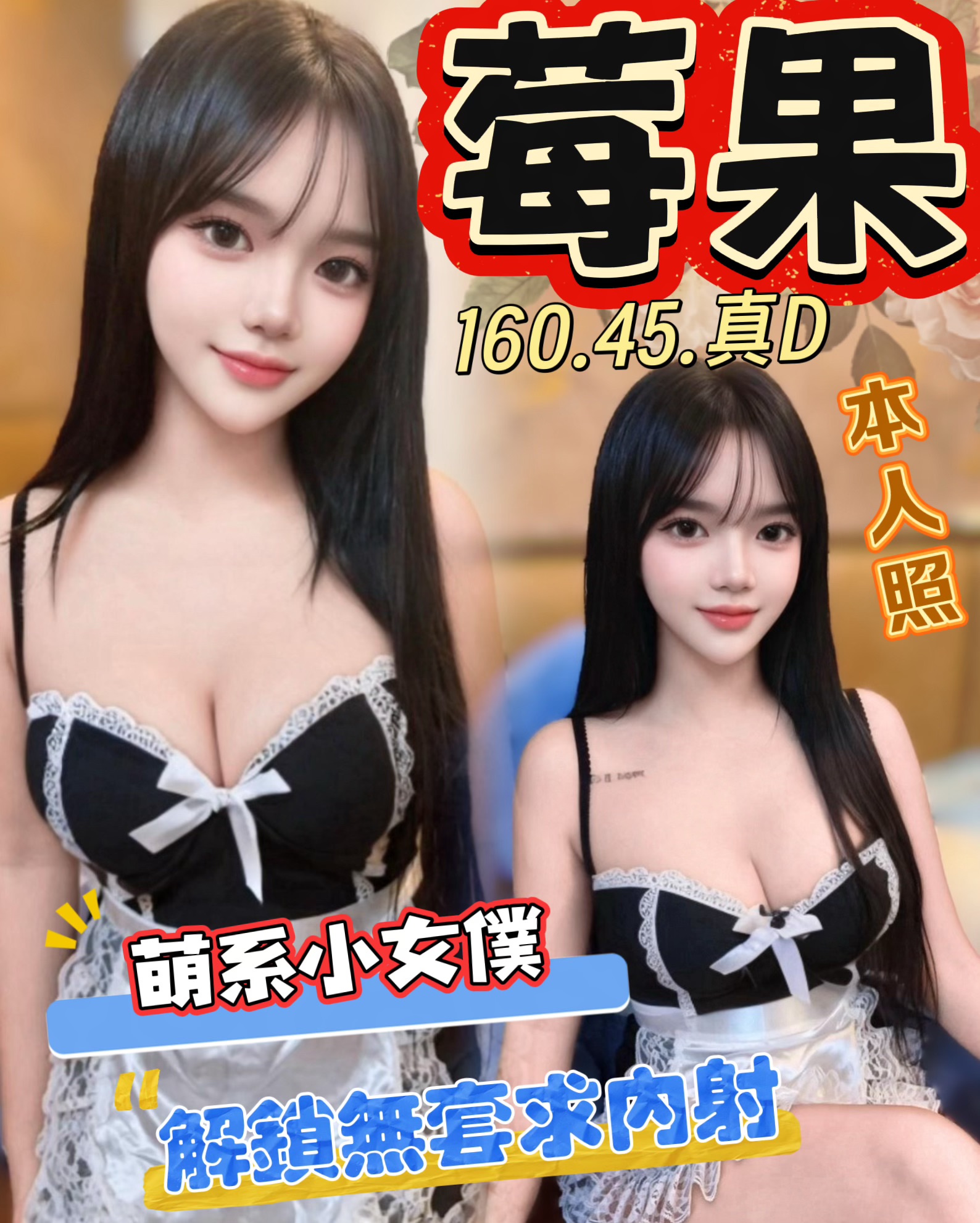 莓果 (rrawvjypzj) - 馬來妹 台中，-歲，D罩杯 - 享樂找樂樂