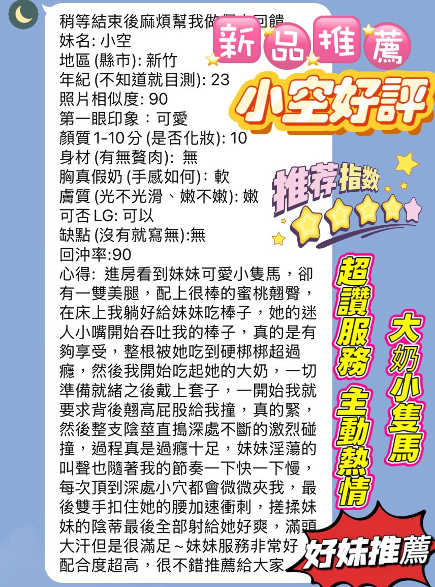 小空 (S79FZG77H5) - 圖片 5 - 越南妹 新竹 - 找到