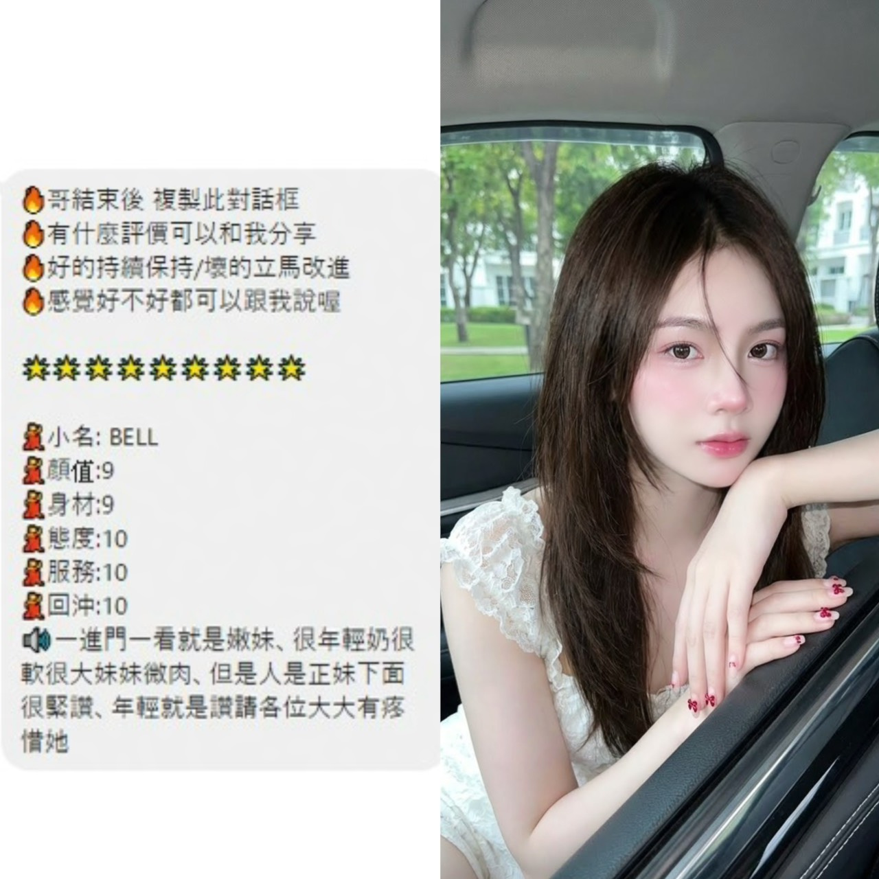 Bell (5QXM8VF2RH) - 圖片 3 - 泰妹 桃園 - 鳥頭牌