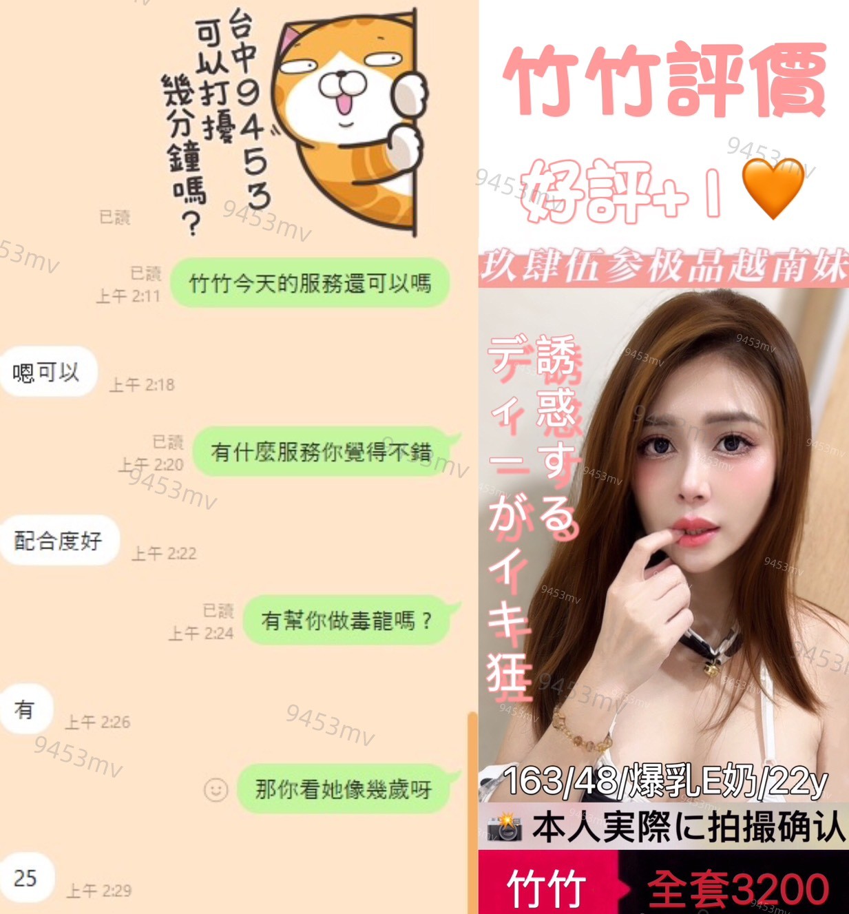 竹竹 (382062) - 圖片 3 - 越南妹 台中 - 💋台中9453💋定點含房💕LINE：9453mv