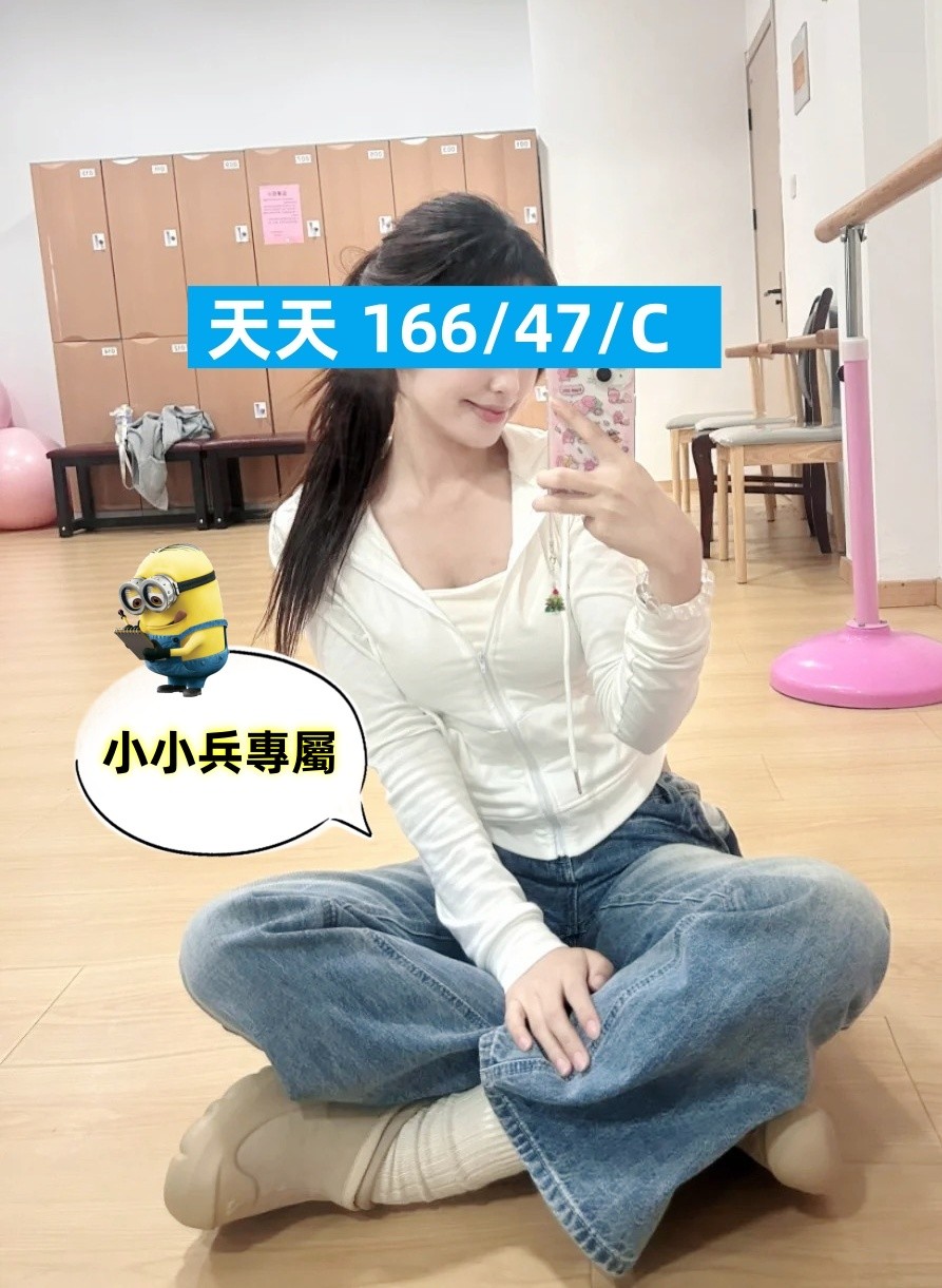 天天 (306628) - 圖片 1 - 台妹 台中 - 小小兵