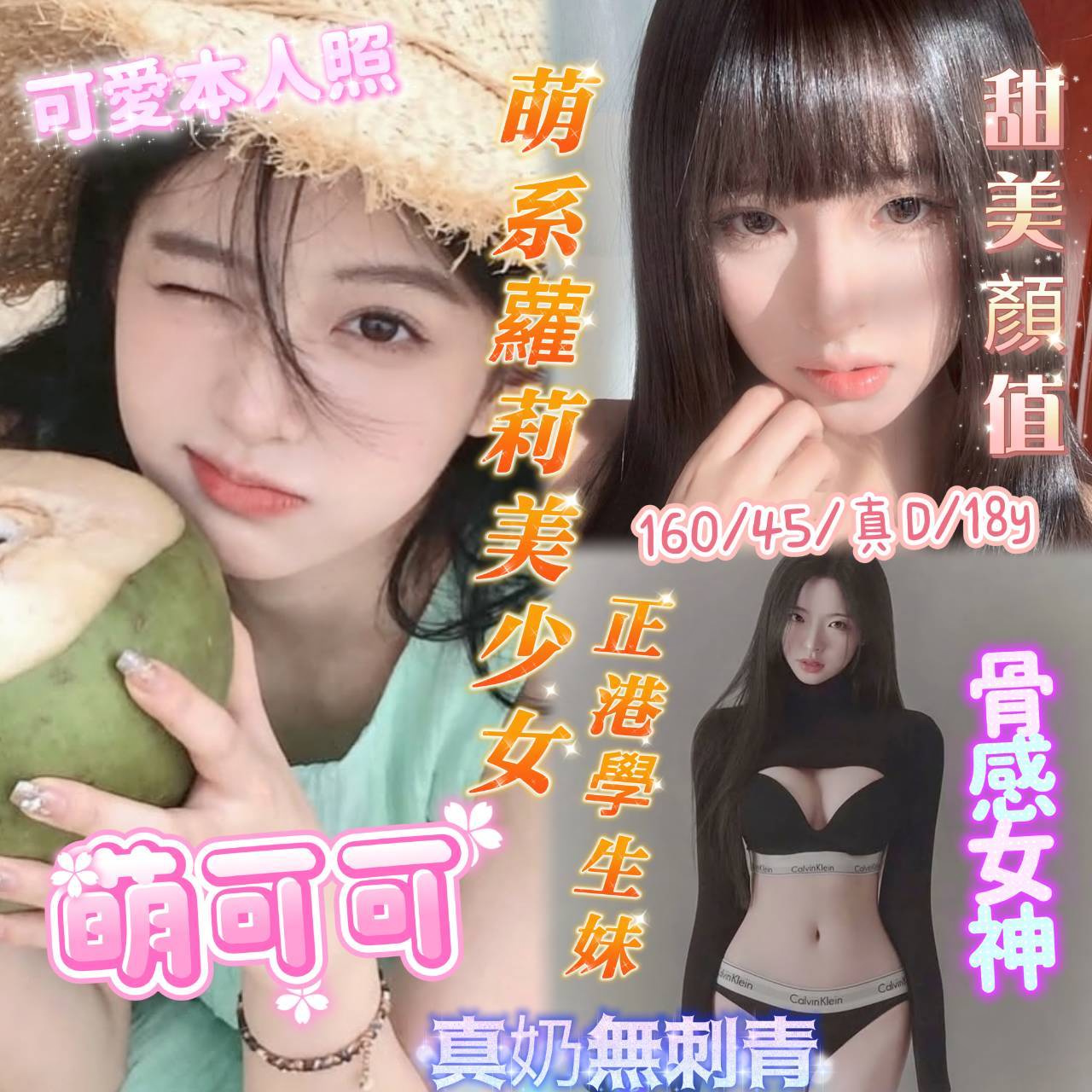 萌可可 (3p5t8rqezf) - 越南妹 台南，18歲，D罩杯 - ✨愛鑫✨