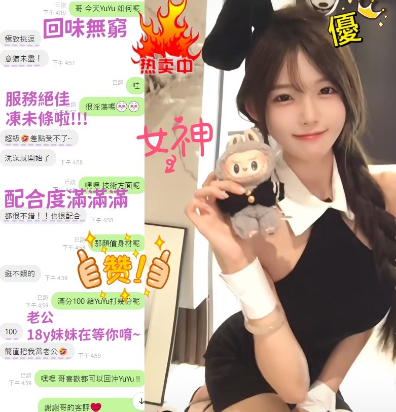 YuYu (341591) - 圖片 16 - 越南妹 台中 - 💗有求必硬💗服務專線