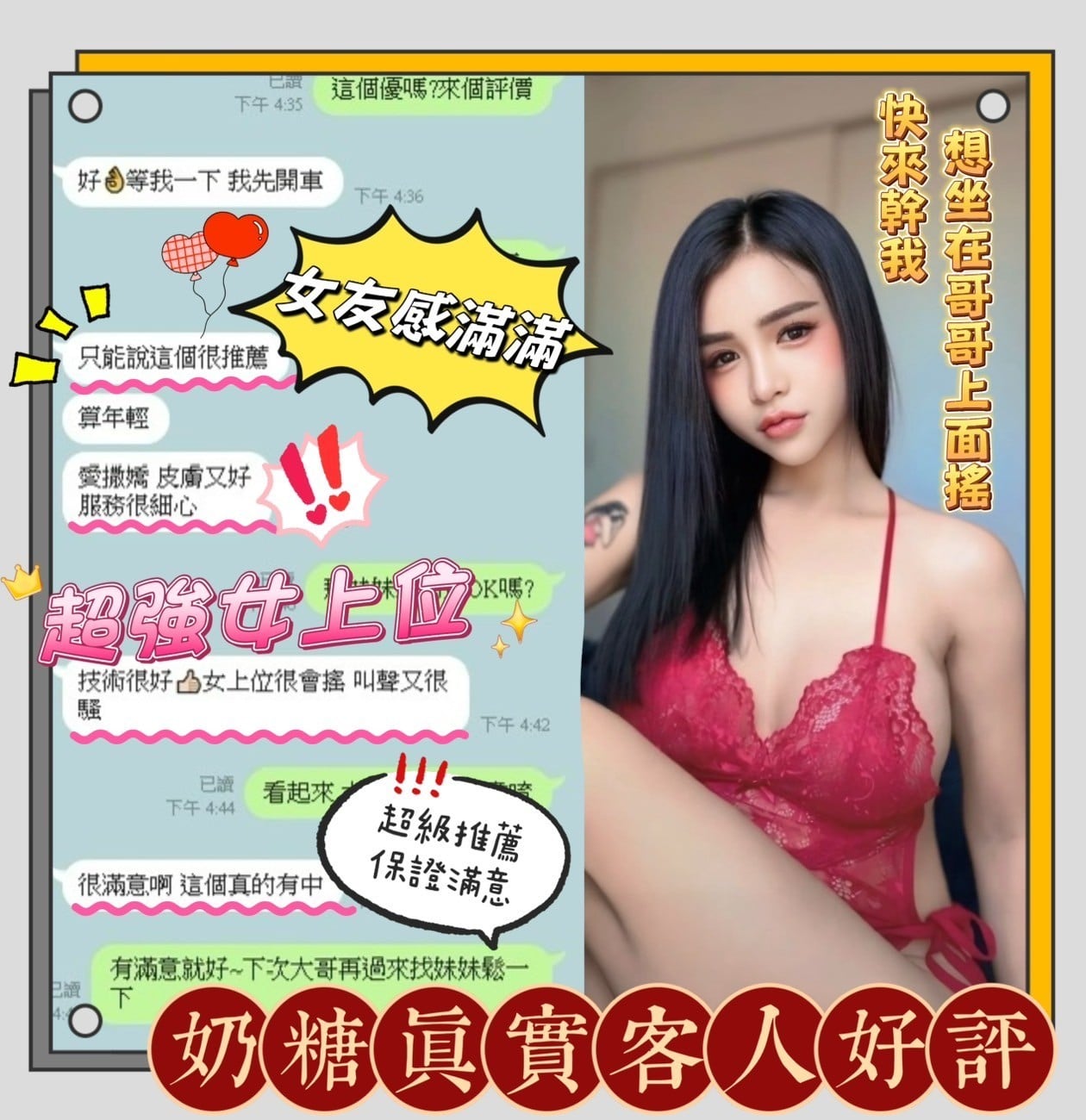 奶糖 (311069) - 圖片 5 - 馬來妹 台南 - 蜜酥💗小教室