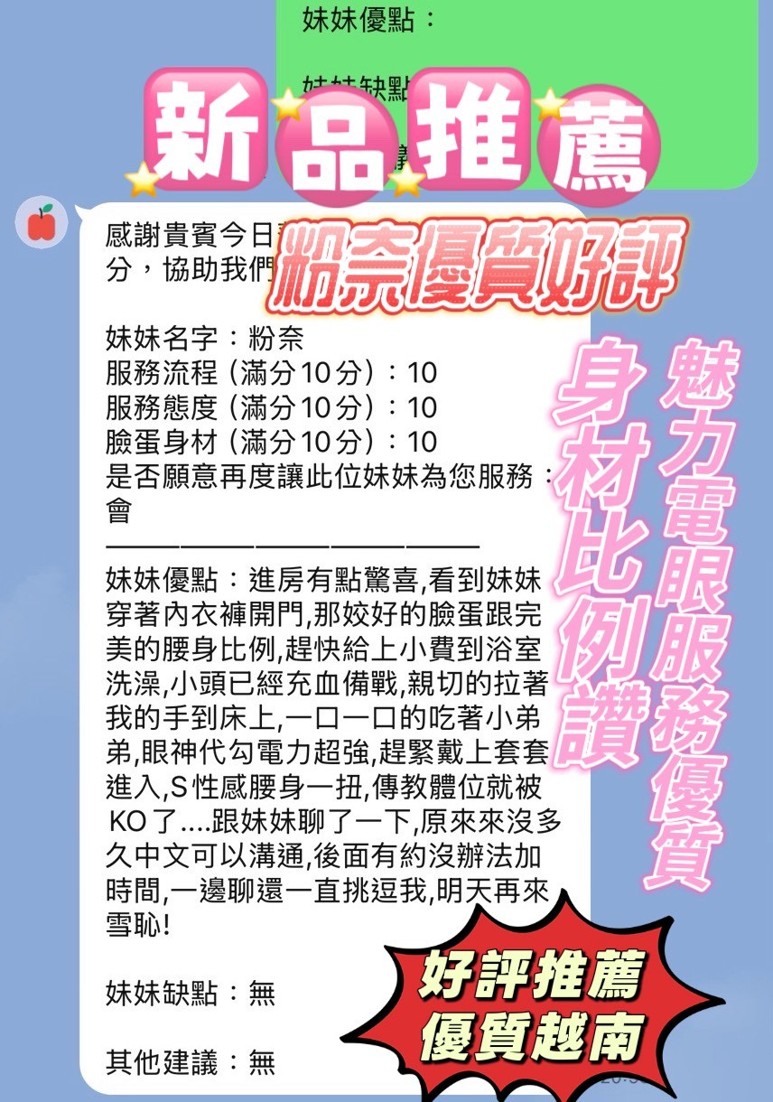 粉奈 (393895) - 圖片 3 - 越南妹 新竹 - 佛手茶