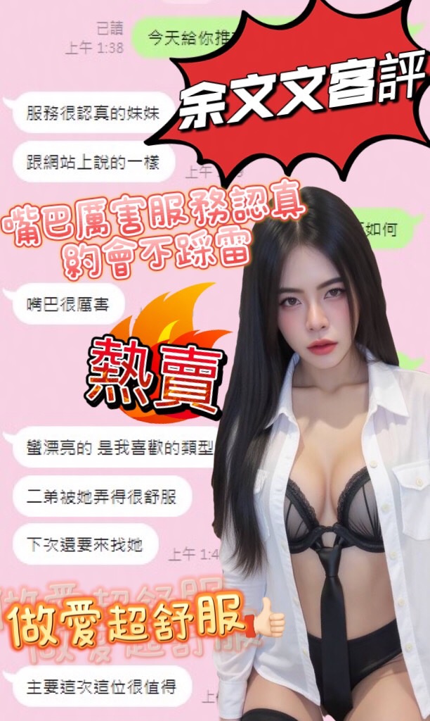 余文文 (RKR6AFRTEB) - 圖片 4 - 馬來妹 台中 - 悠活小站