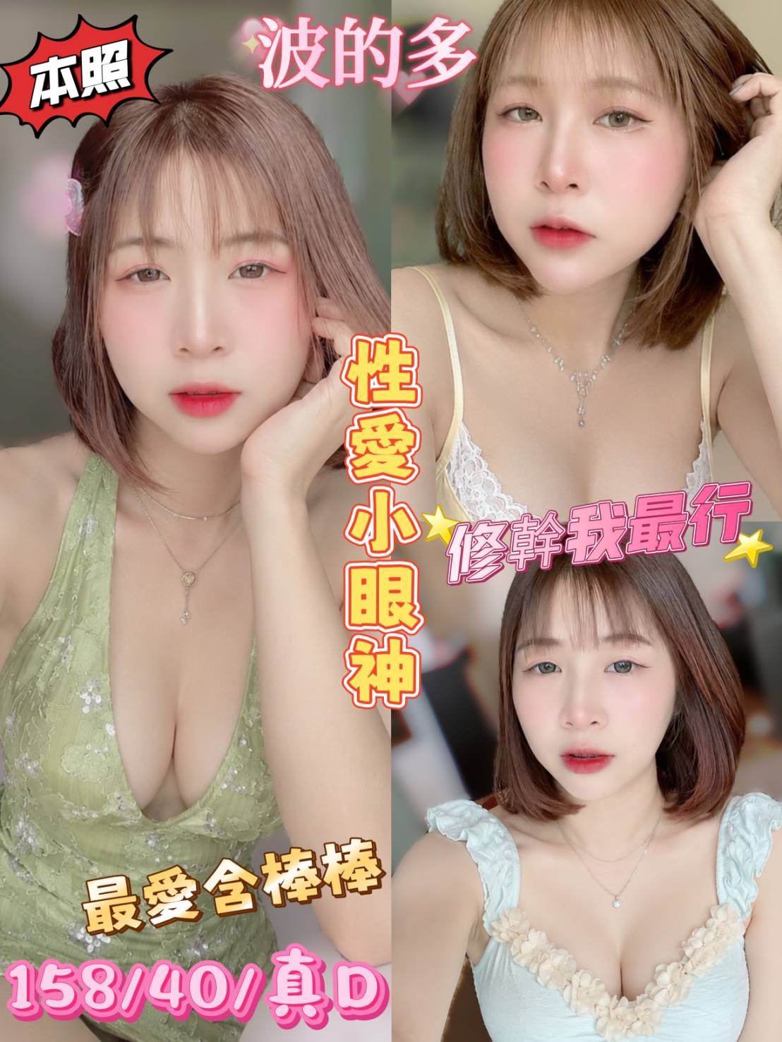 波的多 (3dex9e5pry) - 馬來妹 台南，-歲，D罩杯 - 💕全省派車💕定點外約通通有🌟