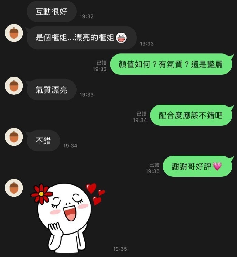 吳雪姍 (274175) - 圖片 3 - 台妹 新竹 - 🍵禰豆子-🈺️在線時間⏰️12:00-02:00
