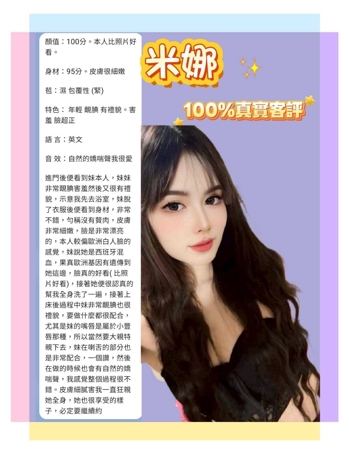 米娜 (395680) - 圖片 9 - 其他國家 台北 - 18禁/優質定點外約俱樂部