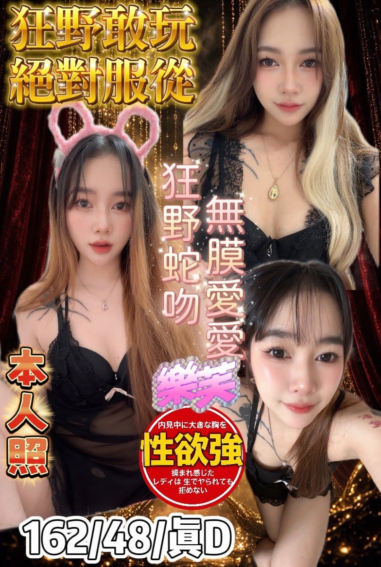 樂芙 (cr2gnmu4h3) - 馬來妹 台南，20歲，D罩杯 - 好男人娛樂導航