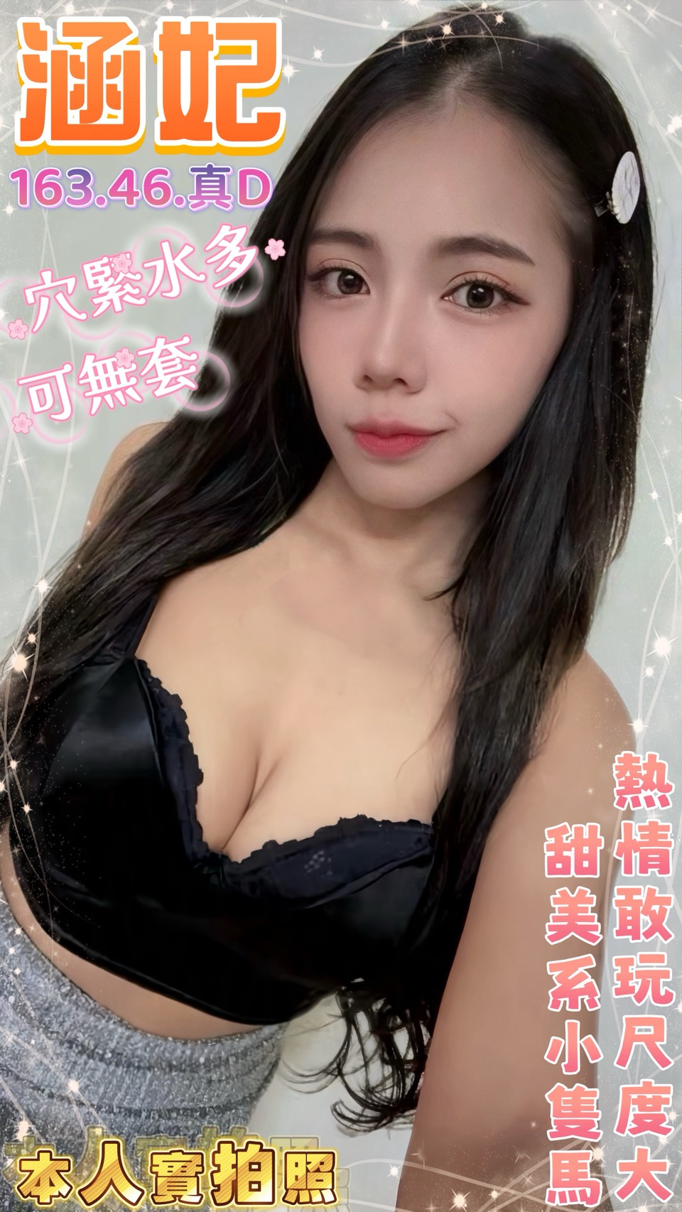 涵妃 (wvrk3yemkk) - 馬來妹 台南，20歲，D罩杯 - 好男人娛樂導航