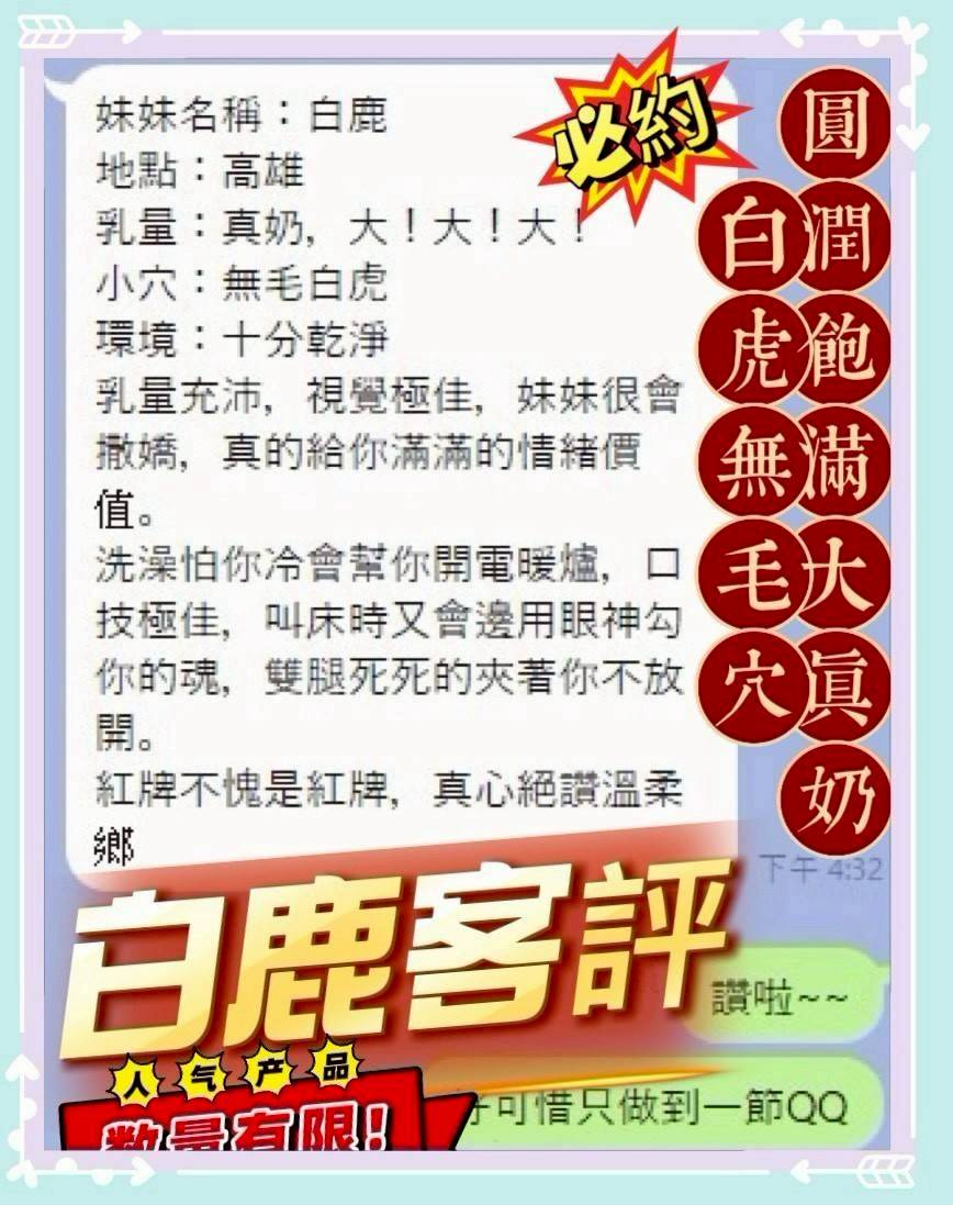 白鹿 (382573) - 圖片 3 - 越南妹 台中 - 定點外約外送定點//全省//水方舟