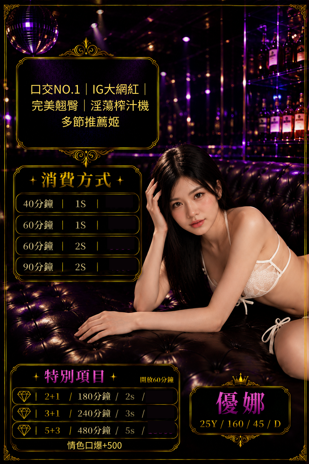 優娜