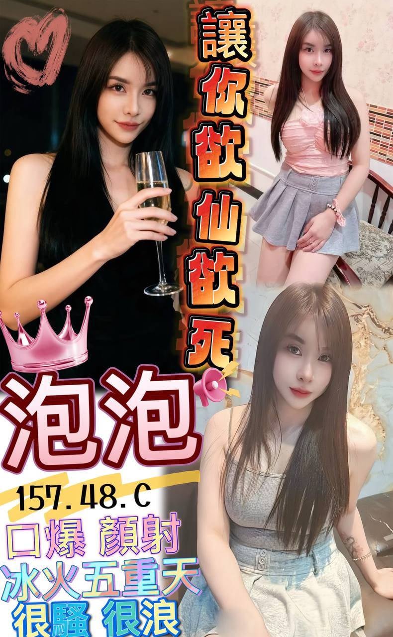 泡泡