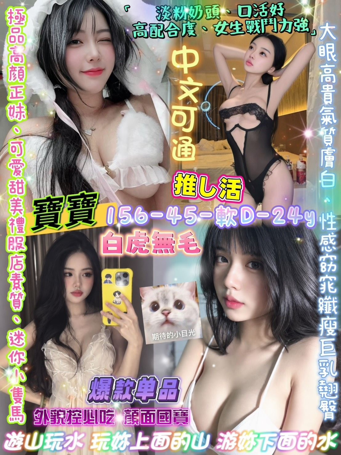 寶寶 (CCJ8DJ954Z) - 圖片 1 - 泰妹 台北 - 鳥頭牌