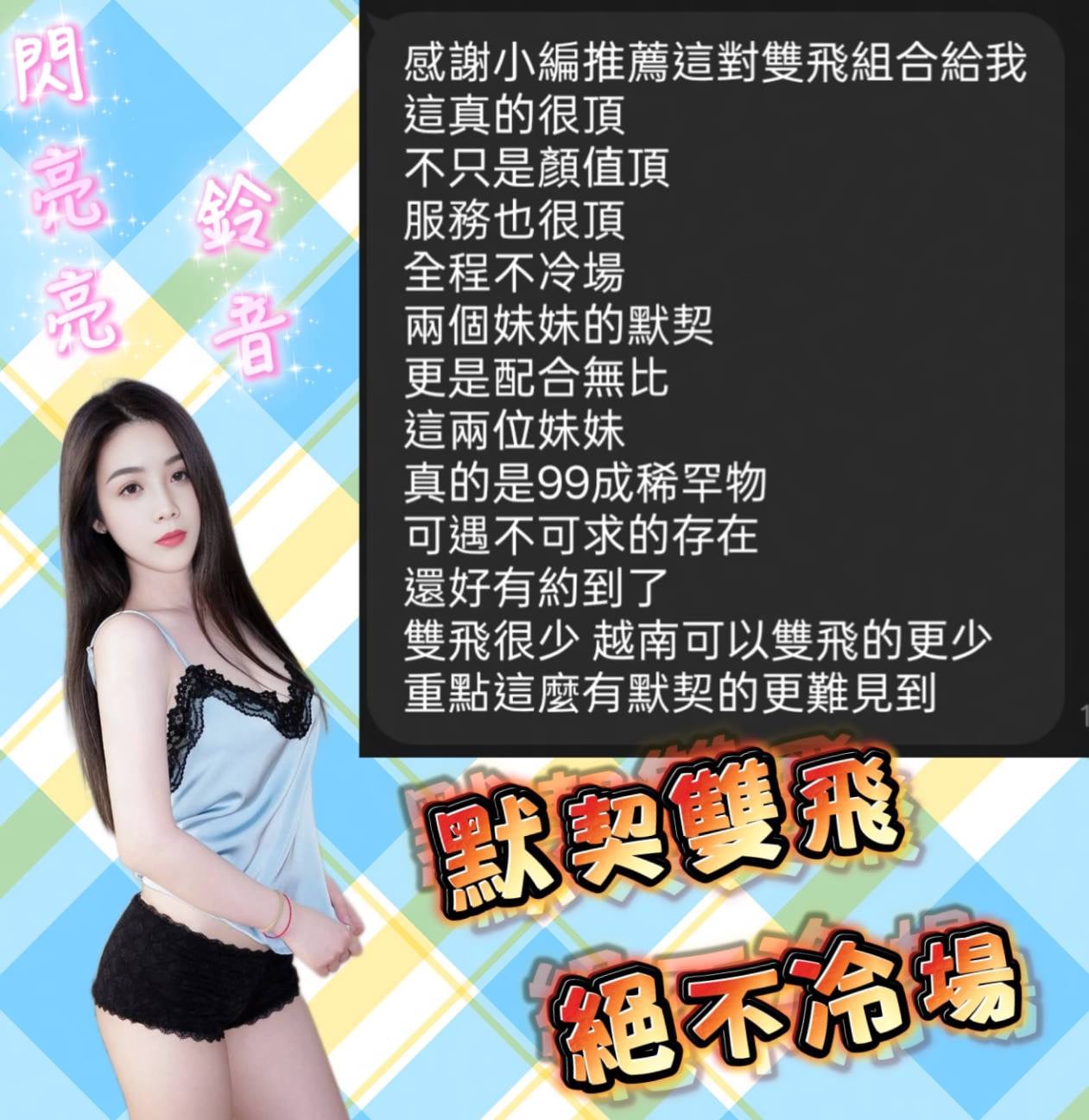 閃亮亮 (BQM3YGEAJR) - 圖片 9 - 越南妹 新竹 - 百威
