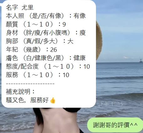 尤里 (396874) - 圖片 7 - 泰妹 新竹 - 全家便利店