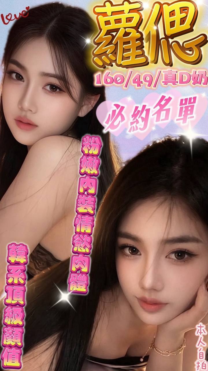 蘿偲 (ppukehywak) - 馬來妹 台中，-歲，D罩杯 - 進口小幫手♡