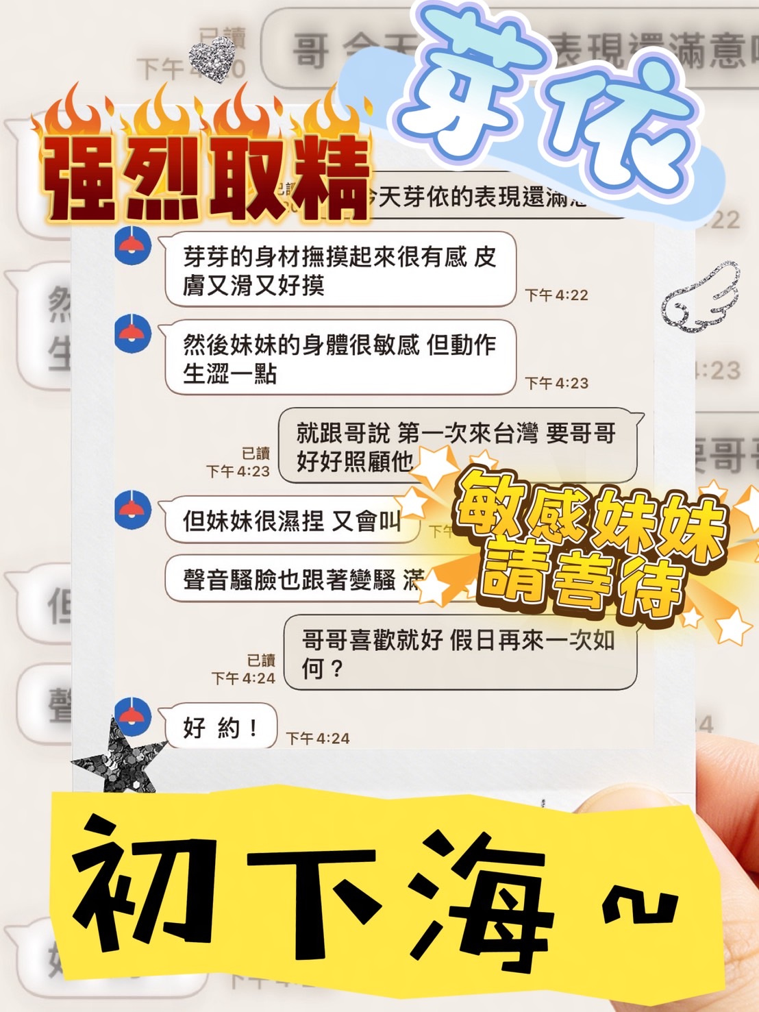 芽依 (958PBGY5NK) - 圖片 6 - 馬來妹 台中 - 全省-外送/定點-訓練家