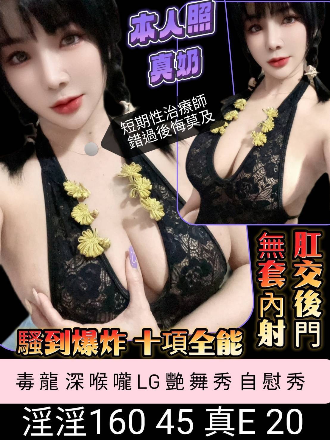 淫淫 (342344) - 馬來妹 台南，20歲，E罩杯 - 展示用 定點茶/外約/外送茶
